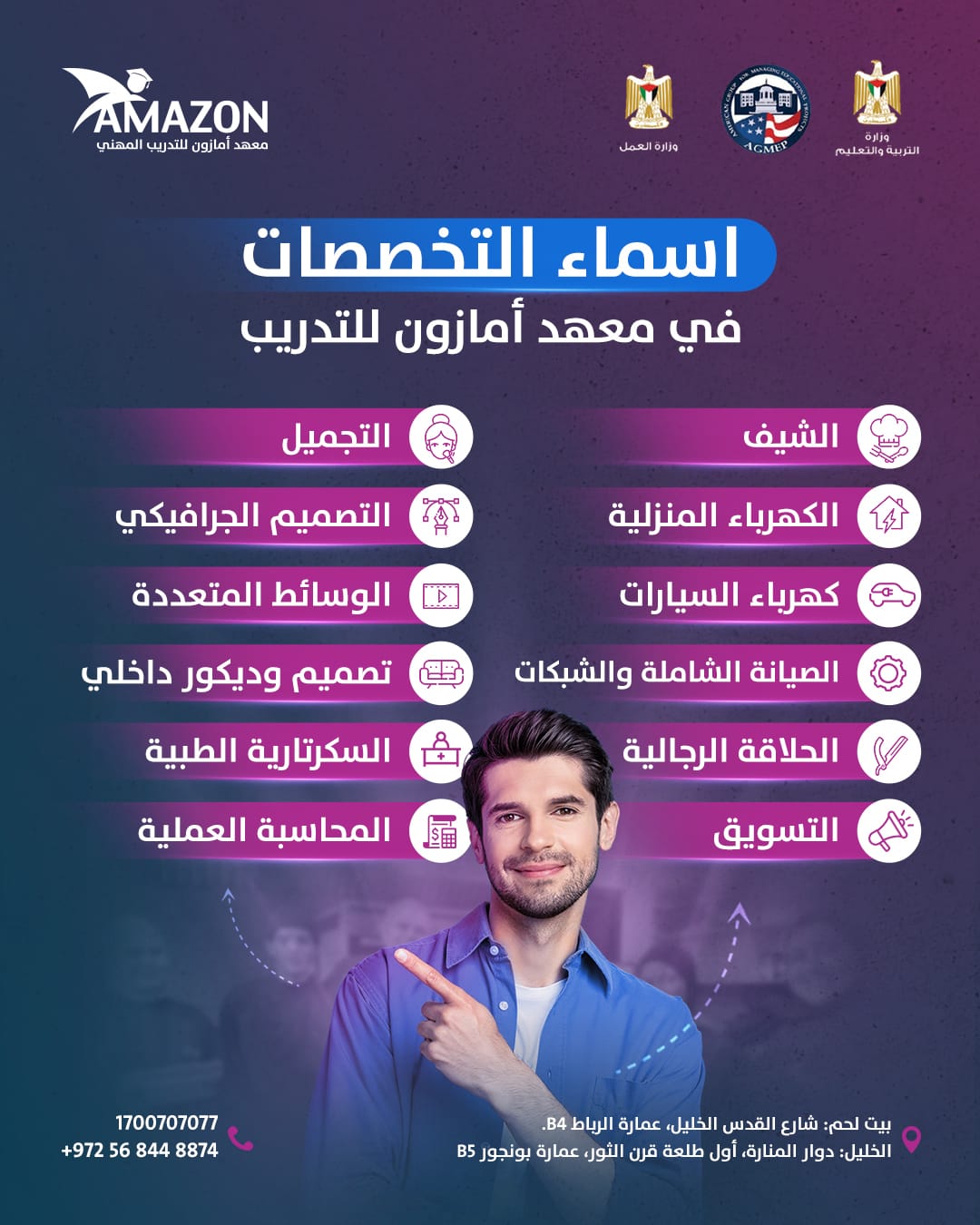 تخصصاتنا 